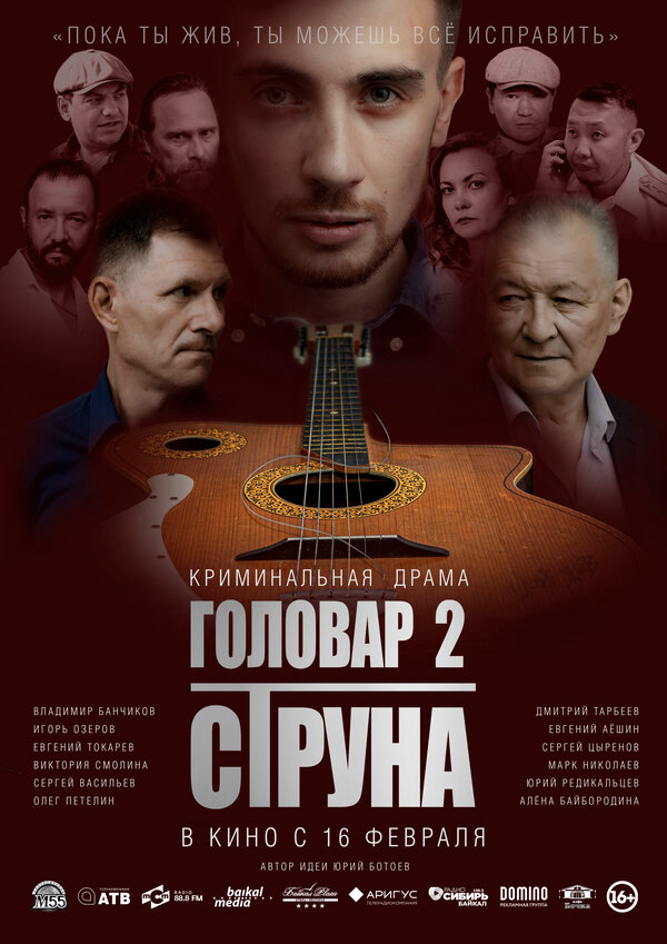 Постер фильма
